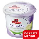 САНТА БРЕМОР Кальмар в слив соусе с авокадо 150г пл/бан:6