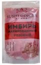 Имбирь Yumart маринованный 300г