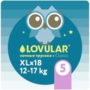 Подгузники-трусики Lovular Classic ночные XL 12-17 кг 18 шт