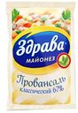 Майонез Провансаль Классический Здрава 67% 150гр