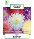 Семена Поиск Огородное изобилие Астра Флорист, 0.3г