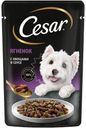Корм влажный Cesar Ягненок в овощном соусе для собак 85г