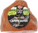 Говядина копчено-вареная РОДНЫЕ МЕСТА Европейская, категория А, весовая