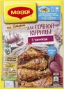 Смесь Maggi для приготовления сочной курицы с чесноком, 38 г