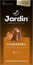 Кофе молотый Jardin Caramel жареный в капсулах 10х5г