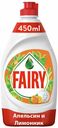 Средство Fairy Апельсин и лимонник для мытья посуды 450 мл