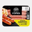 Колбаски Ближние горки Баварские для жарки свиные 300г