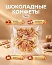 Шоколадные конфеты, Twix, 138 г