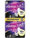 Прокладки Always Platinum ultra secure night ультратонкие 10шт.