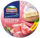 Плавленый сыр Hochland Сливочный бекон Ассорти 55% БЗМЖ 140 г