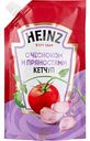 Кетчуп Heinz с чесноком и пряностями, 320 г