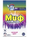 Стиральный порошок Миф Свежий цвет автомат 400г