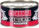 Свинина Скопинский МК банка №9 тушеная 325г