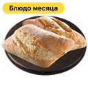 Булочка бутербродная «Мультизлак», 60 г