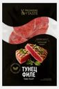Филе тунца порционное Шифудо 500г