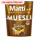 Мюсли МАТТИ, Банан и шоколад, 250г
