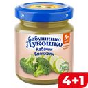 Пюре овощное БАБУШКИНО ЛУКОШКО кабачок-брокколи с 5 мес., 100г