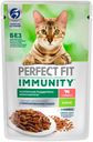 Влажный корм Perfect Fit Immunity для поддержания иммунитета говядина-семена льна в желе для кошек 75 г