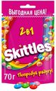 Драже Skittles 2 в 1 в разноцветной сахарной глазури 70 г