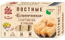 Блинчики ОТ ИЛЬИНОЙ постные с картофелем и грибами замороженные 360г