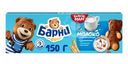 Пирожное бисквитное Медвежонок Барни с молочной начинкой 150г
