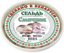 Сельдь Смачная пряного посола 500г