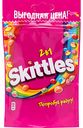 Драже жевательное 2 в 1 Skittles, 100 г