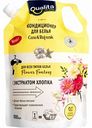 Кондиционер для белья любого типа Qualita Flower Fantasy, 1 л