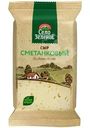 Сыр Село Зеленое Сметанковый 50% БЗМЖ 200г