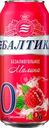 Напиток пивной безалкогольный БАЛТИКА №0 Малина пастеризованный 0,5%
