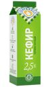 СИБИРЖИНКА Кефир 2,5% 1000г т/пак(Молоко)