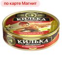 Килька ЗНАК КАЧЕСТВА обжаренная в томатном соусе, 240г