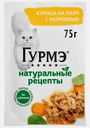 Влажный корм для кошек Натуральные рецепты курица-морковь Гурмэ 75г