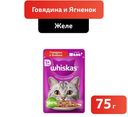 Whiskas желе говяд/ягненок 28*75г