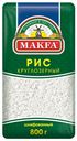 Рис Makfa круглозерный шлифованный 800 г