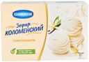Зефир Коломенский со вкусом ванили 250 г