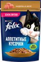 Корм влажный для взрослых кошек FELIX Аппетитные кусочки Индейка в желе, 75г