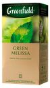 Чай Greenfield Green Melissa, 25 пакетиков