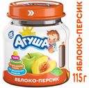 Пюре «Агуша» Яблоко-персик с 5 мес., 115 г