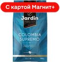 Кофе JARDIN Колумбия Супремо Арабика, зерновой, 1кг