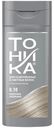 Оттеночный бальзам для волос Тоника жемчужно-пепельный 8.10 150 мл