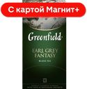 GREENFIELD Чай черн Эрл Грей фэнтази 25пак 50г:10