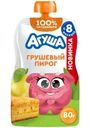 Пюре Агуша Грушевый пирог фруктовое со злаками с 8 мес. 80г