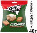 Сухарики ржаные Хрусteam со вкусом холодца с хреном, 40 г