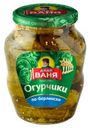 Огурчики «Дядя Ваня» маринованные по-берлински, 680 г