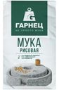 Мука Гарнец рисовая, 500г