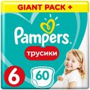 Трусики-подгузники Pampers Pants размер 6 ( 15+ кг), 60 шт