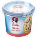 Паста Санта Бремор Краб в сливочном соусе с мясом крабовым имитация 150г