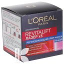 Крем-маска для лица LOREAL PARIS РЕВИТАЛИФТ ЛАЗЕР Х3 ночная 50мл