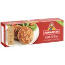 Котлеты ЛОЖКАРЕВЪ по-домашнему с говядиной, 400г